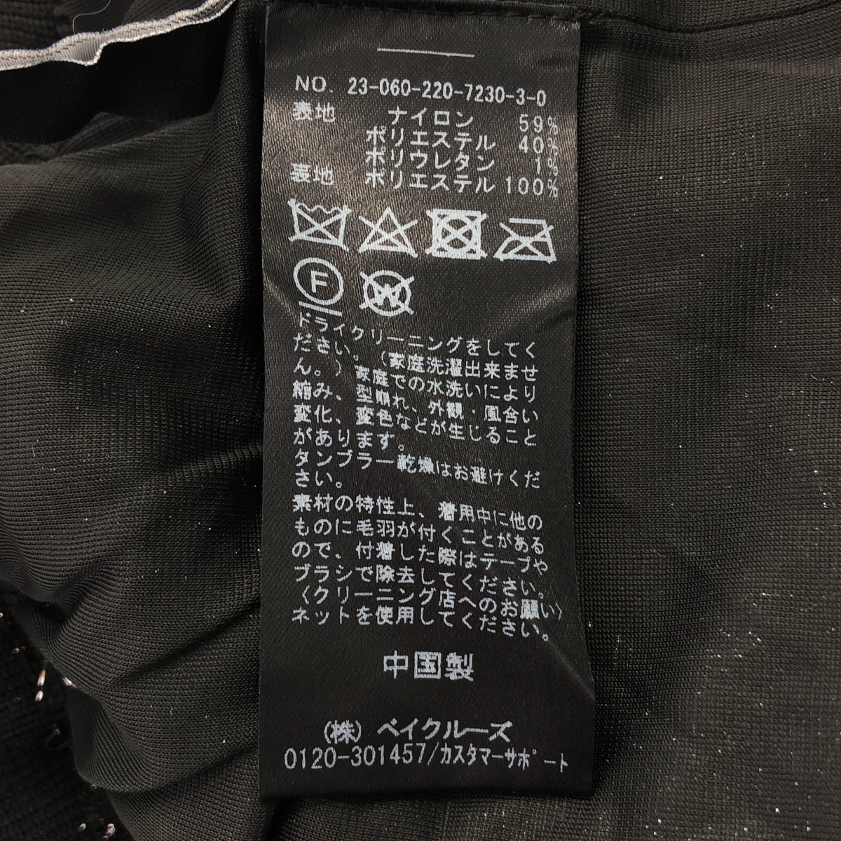 Framework / フレームワーク フェザーラメニットスカート / 裏地付き