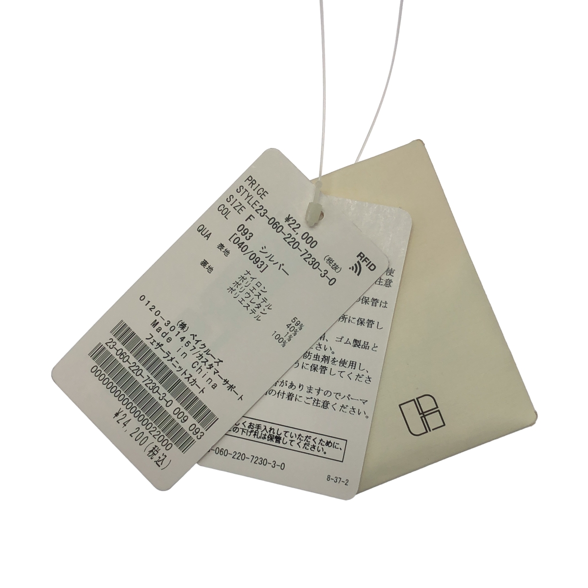 Framework / フレームワーク フェザーラメニットスカート / 裏地付き