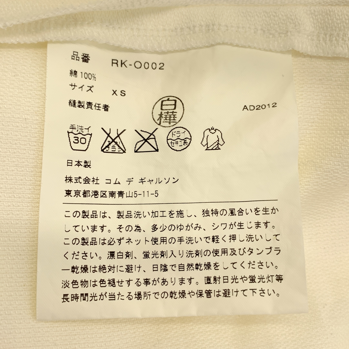 COMME des GARCONS COMME des GARCONS / コムコム ボリュームスリーブ プルオーバー ワンピース