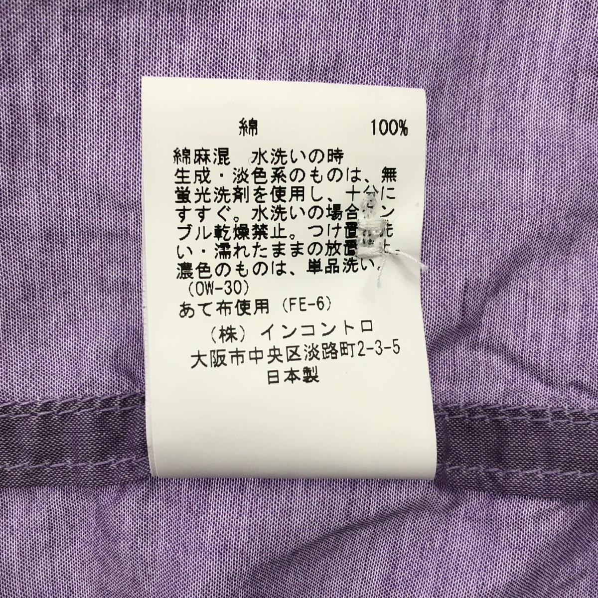 E.TAUTZ / イートウツ SAVILE ROW コットン 長袖 シャツ