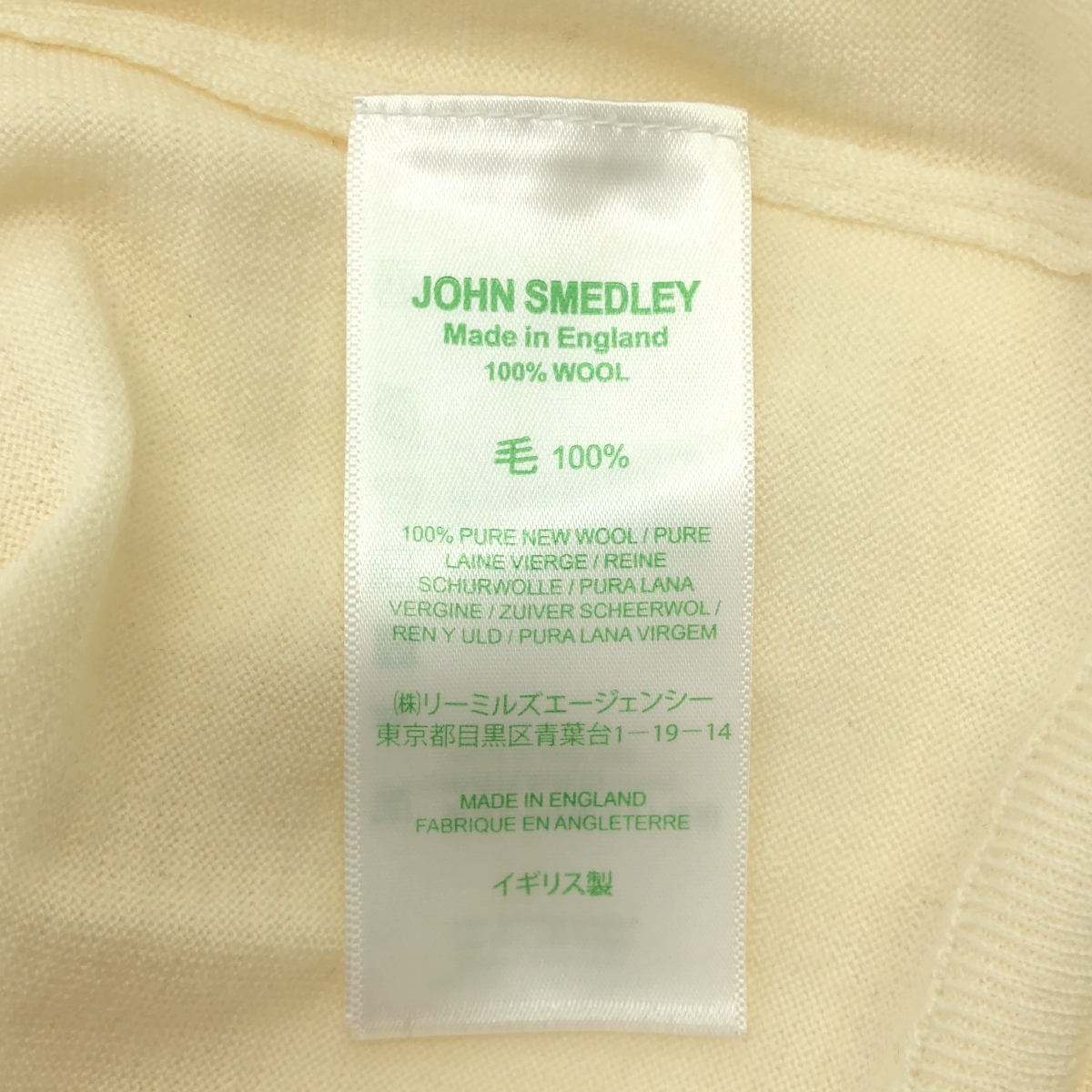 JOHN SMEDLEY / ジョンスメドレー ウール ハイゲージ カーディガン