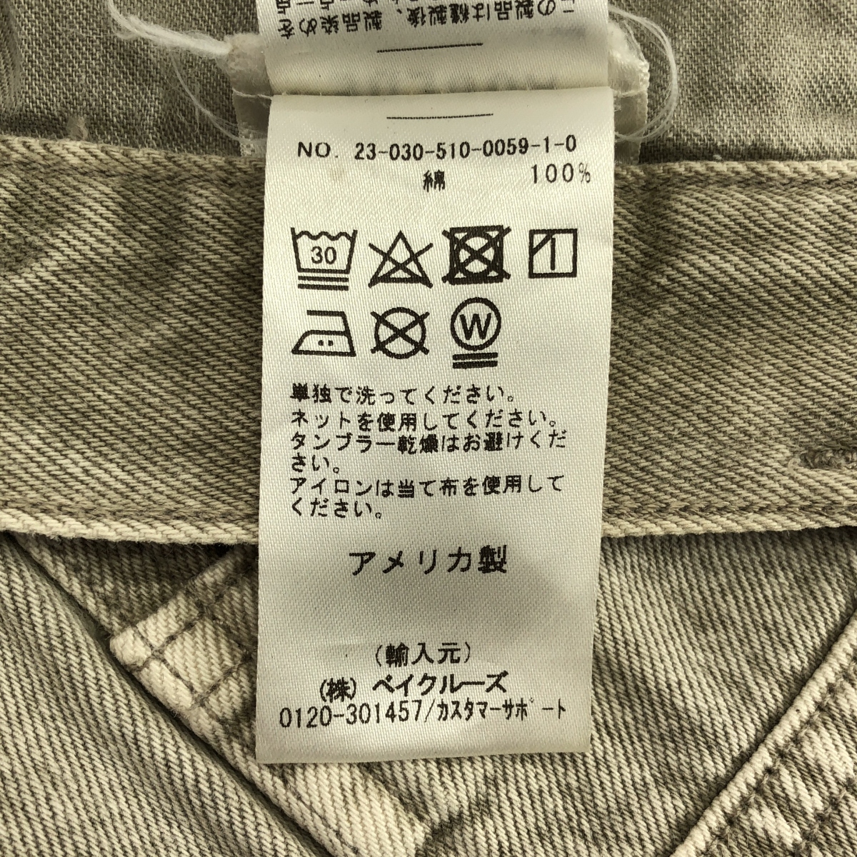 その他 Deuxieme Classe 取扱い / CARPENTER カーペンター デニムパンツ