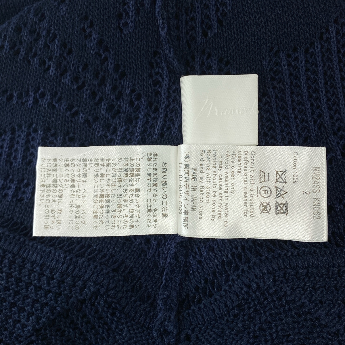 Mame Kurogouchi / マメクロゴウチ Cotton Lace Knitted Cardigan / コットン ニット カーディガン