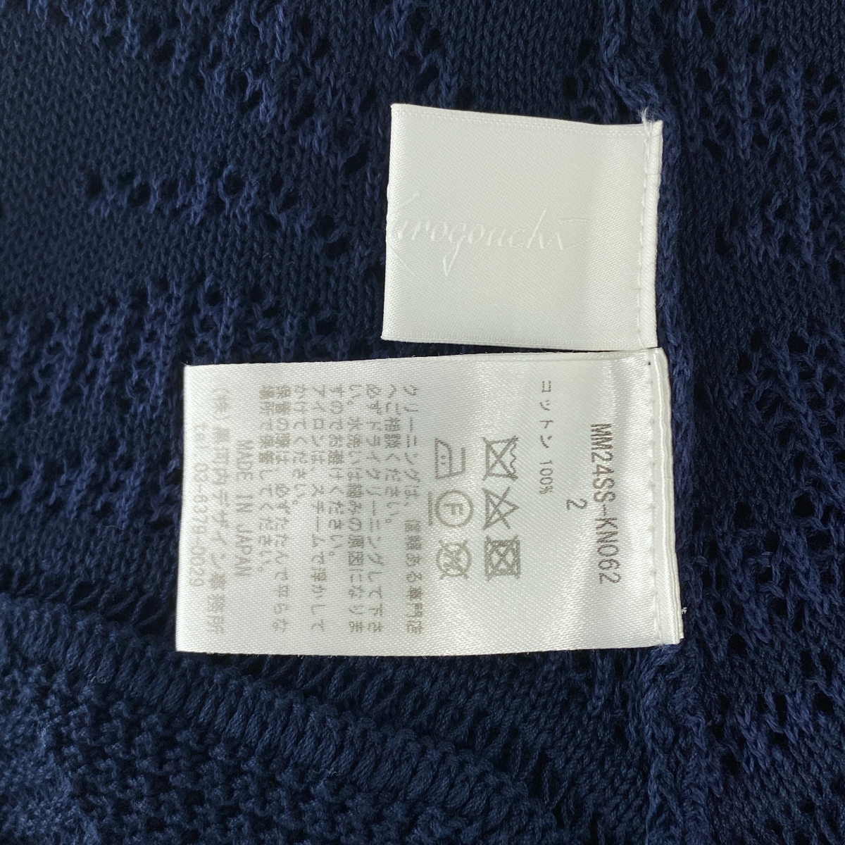 Mame Kurogouchi / マメクロゴウチ Cotton Lace Knitted Cardigan / コットン ニット カーディガン