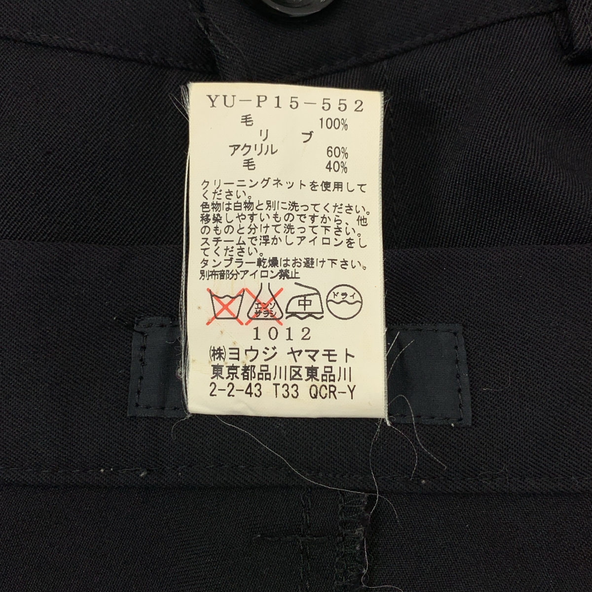 Y's / ワイズヨウジヤマモト リブ スラックス パンツ