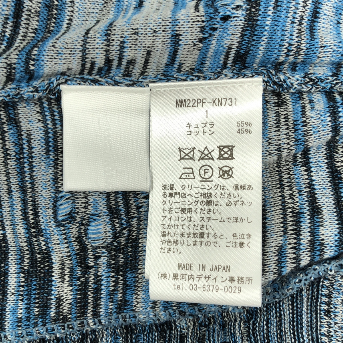 Mame Kurogouchi / マメクロゴウチ Multi-Pattern Sleeveless Knitted Dress ニットワンピース