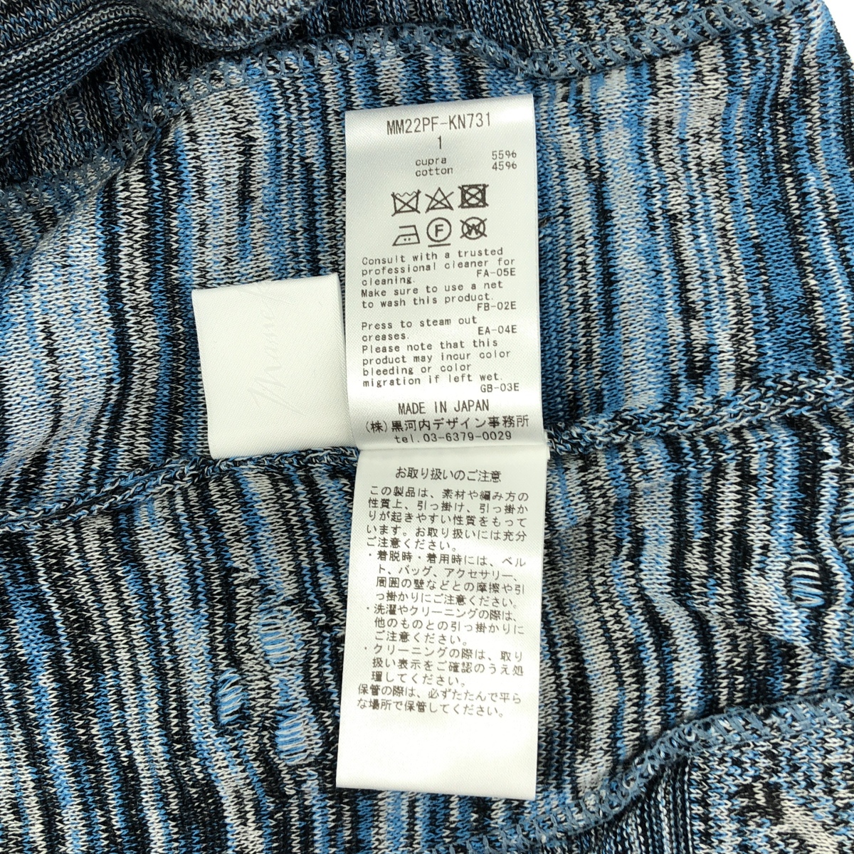 Mame Kurogouchi / マメクロゴウチ Multi-Pattern Sleeveless Knitted Dress ニットワンピース