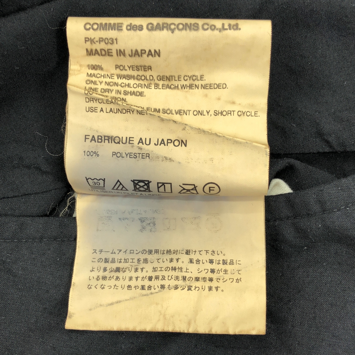 COMME des GARCONS HOMME PLUS / コムデギャルソンオムプリュス ポリエステル イージー バルーンパンツ