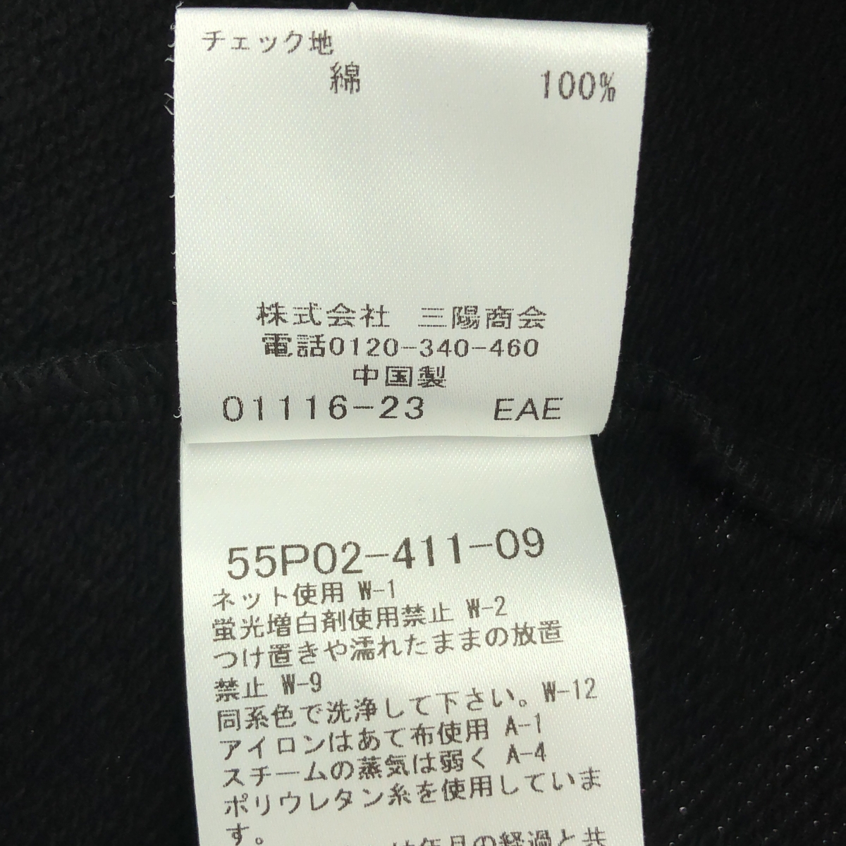 その他 袖裏チェック 吊り裏毛スウェット スナップボタン ブルゾン