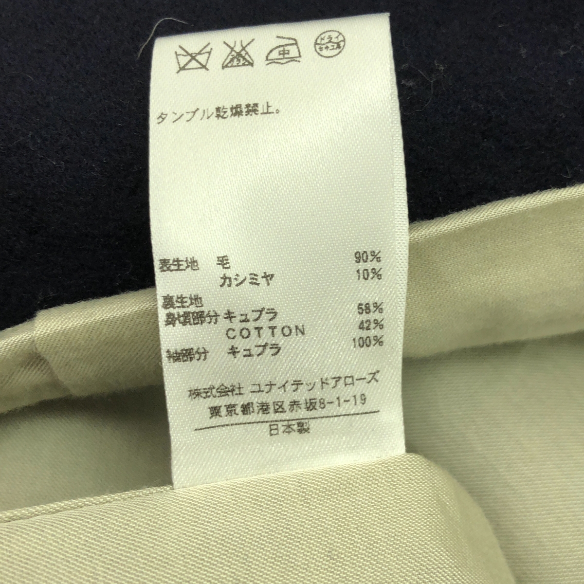Drawer / ドゥロワー ウール カシミヤ メルトン ジャケット