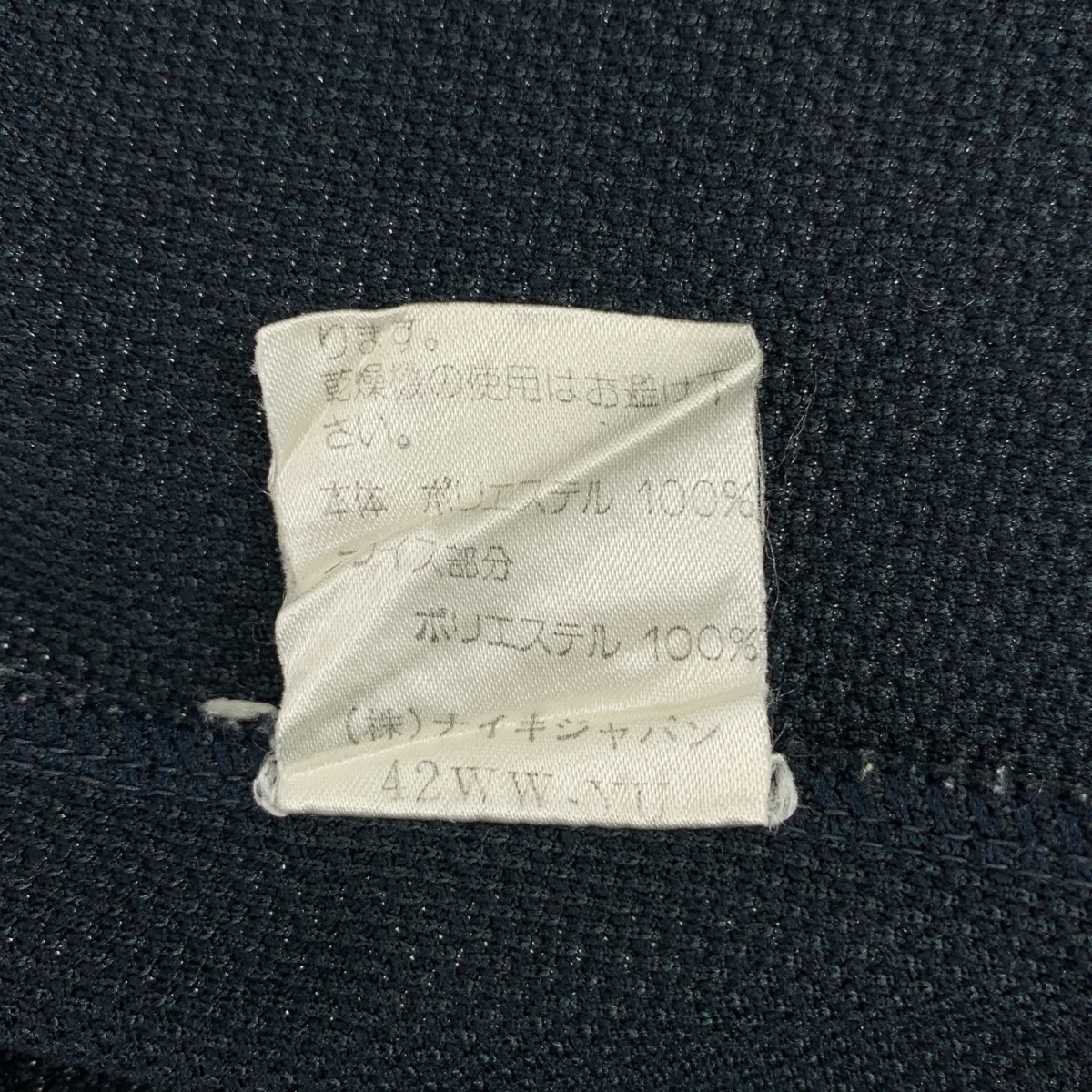 NIKE / ナイキ 80s ヴィンテージ 青タグ 袖ライン トラックジャケット