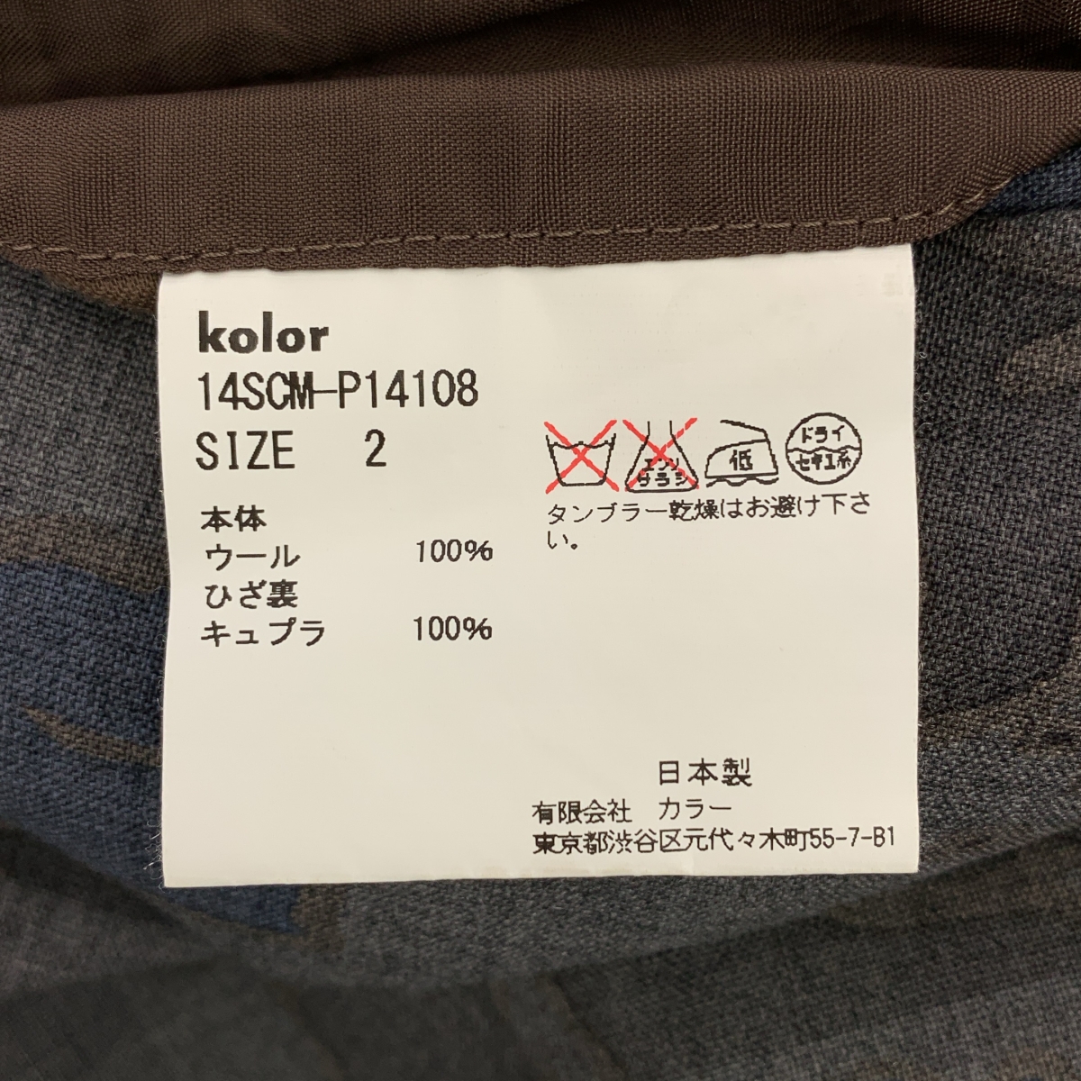 kolor / カラー セットアップ / ウール フラワープリント ダブル テーラードジャケット / タック イージースラックス