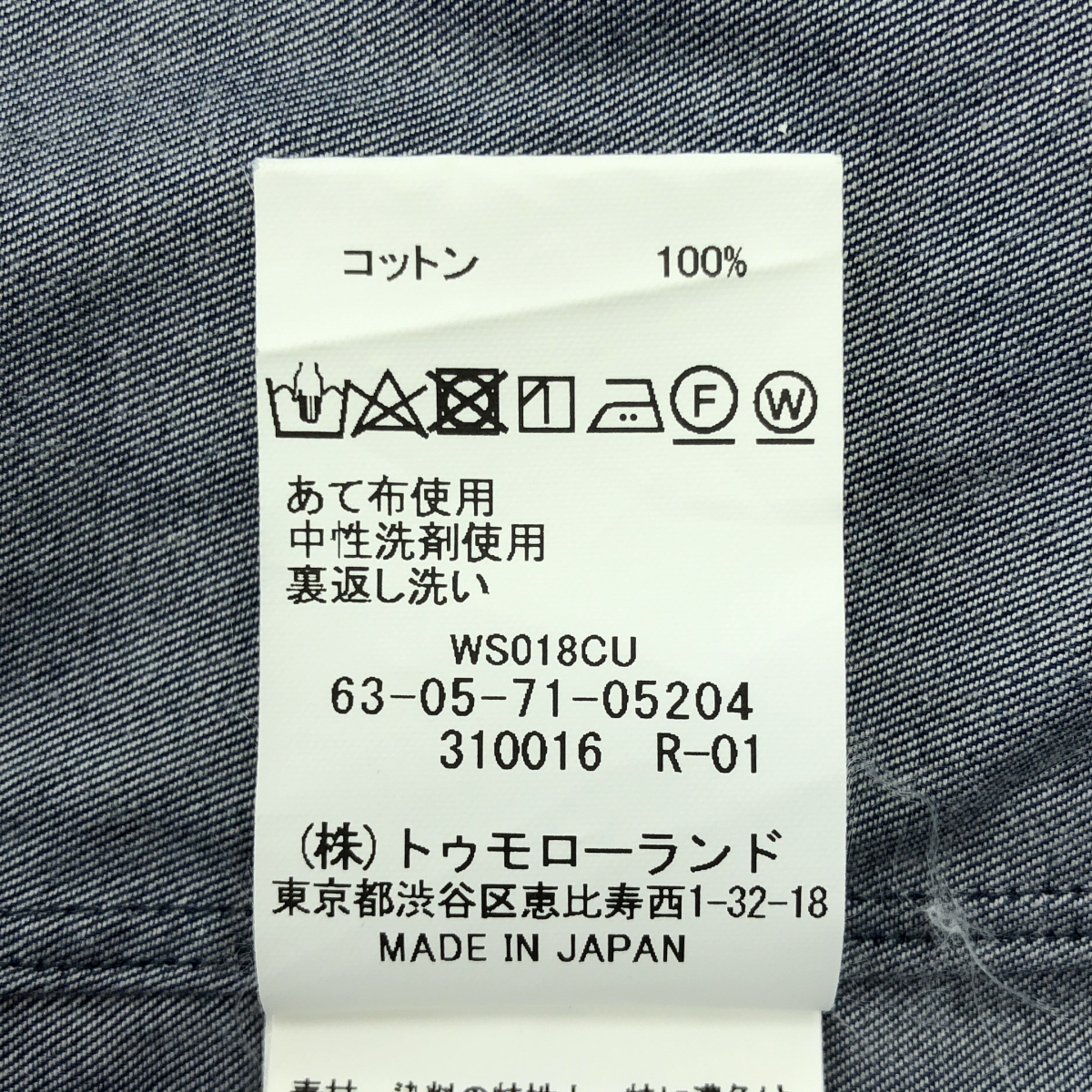 TOMORROWLAND / トゥモローランド コットン プリントプロセッシング シャツ