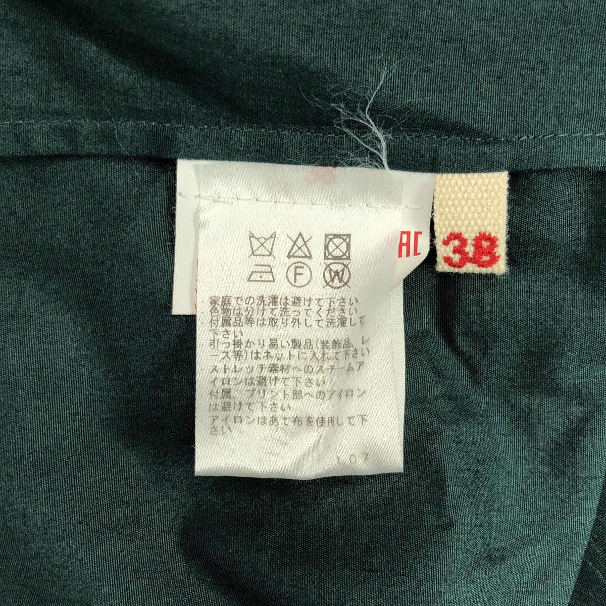 MARNI / マルニ バックギャザー コットン ブラウス