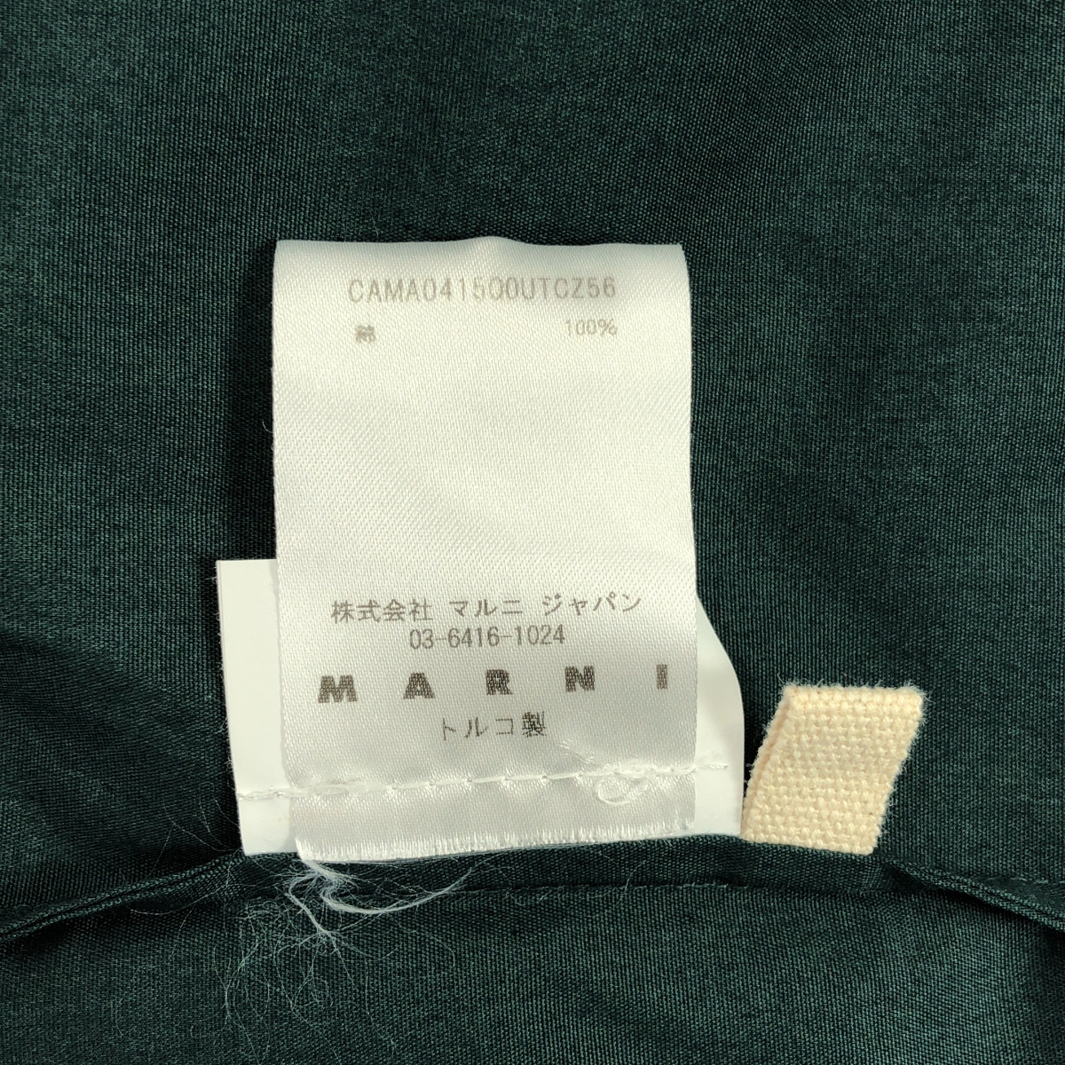 MARNI / マルニ バックギャザー コットン ブラウス バックギャザー コットン ブラウス | ブランド古着の買取・委託