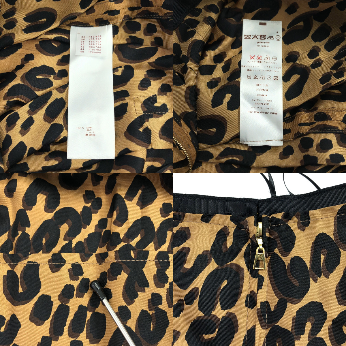 Louis Vuitton / ルイヴィトン レオパード シルク フレアスカート