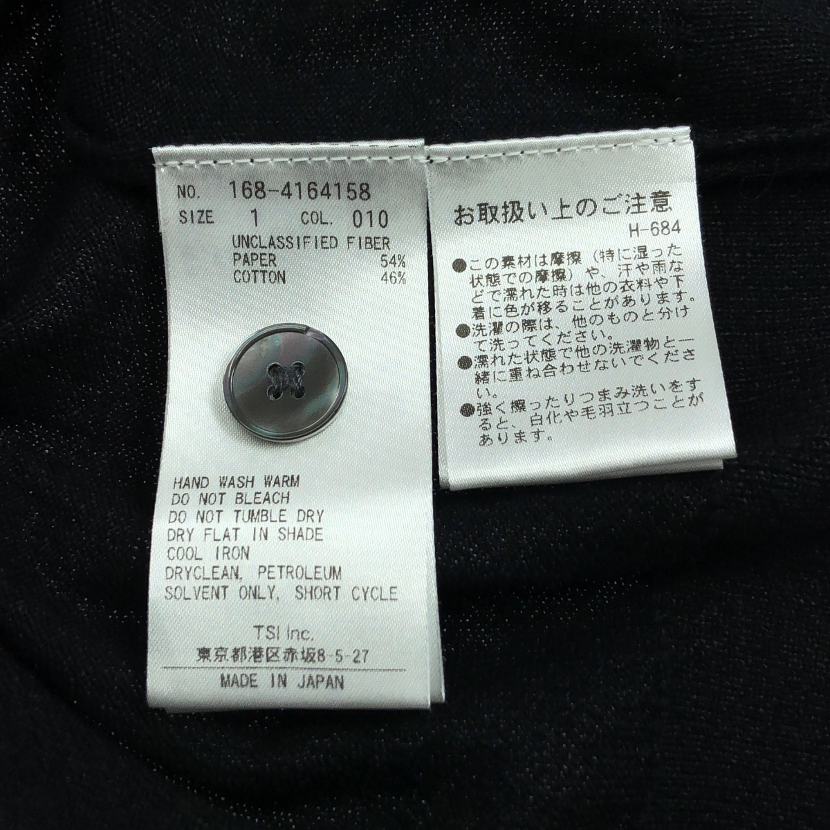 YLEVE / イレーヴ アンサンブル / ペーパー コットン カーディガン ノースリーブ トップス