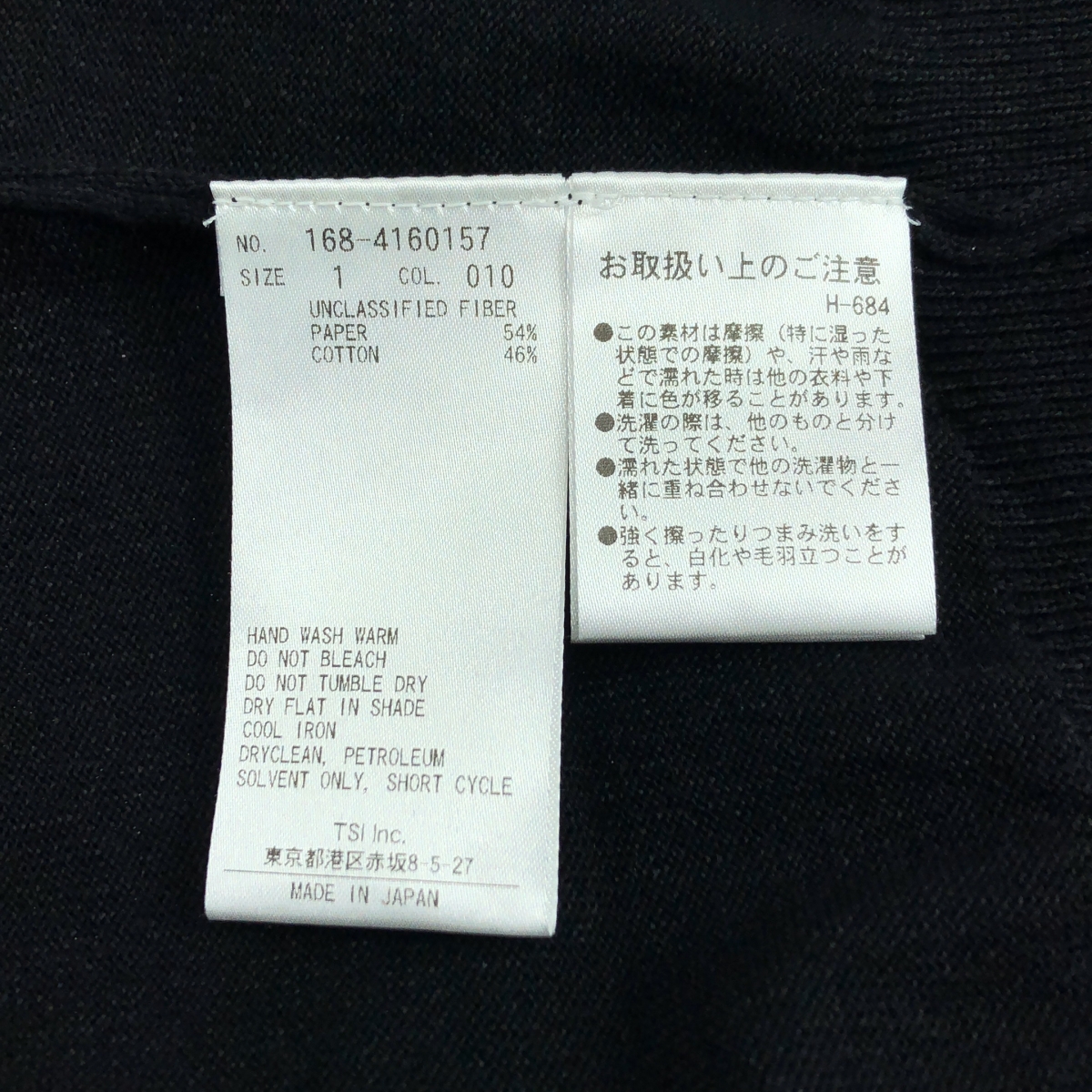 YLEVE / イレーヴ アンサンブル / ペーパー コットン カーディガン ノースリーブ トップス