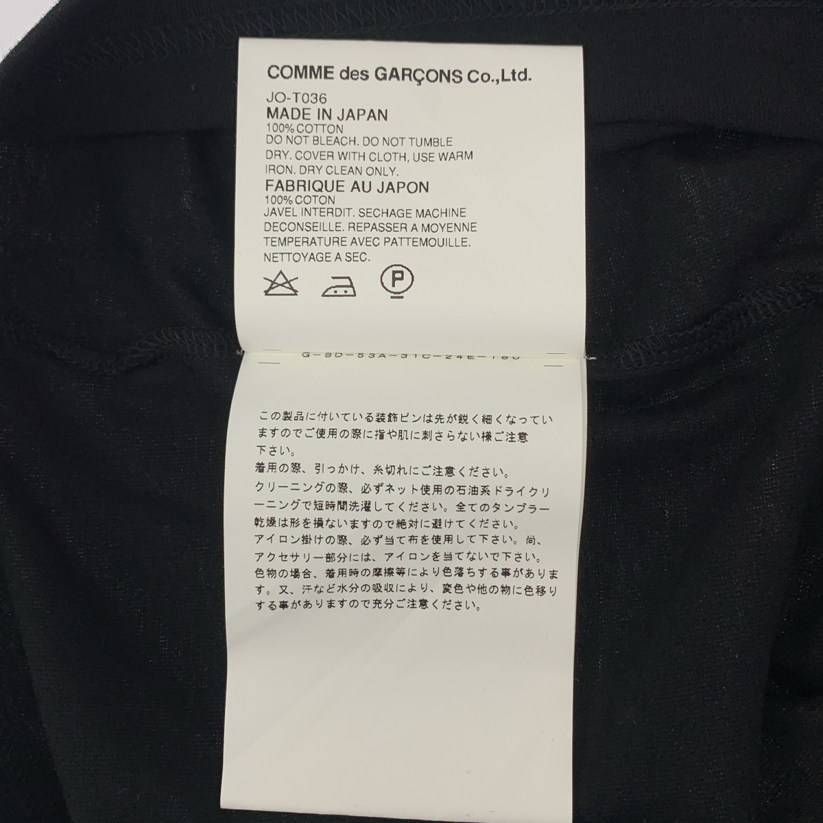 JUNYA WATANABE COMME des GARCONS / ジュンヤワタナベ 装飾 クルーネック Tシャツ カットソー