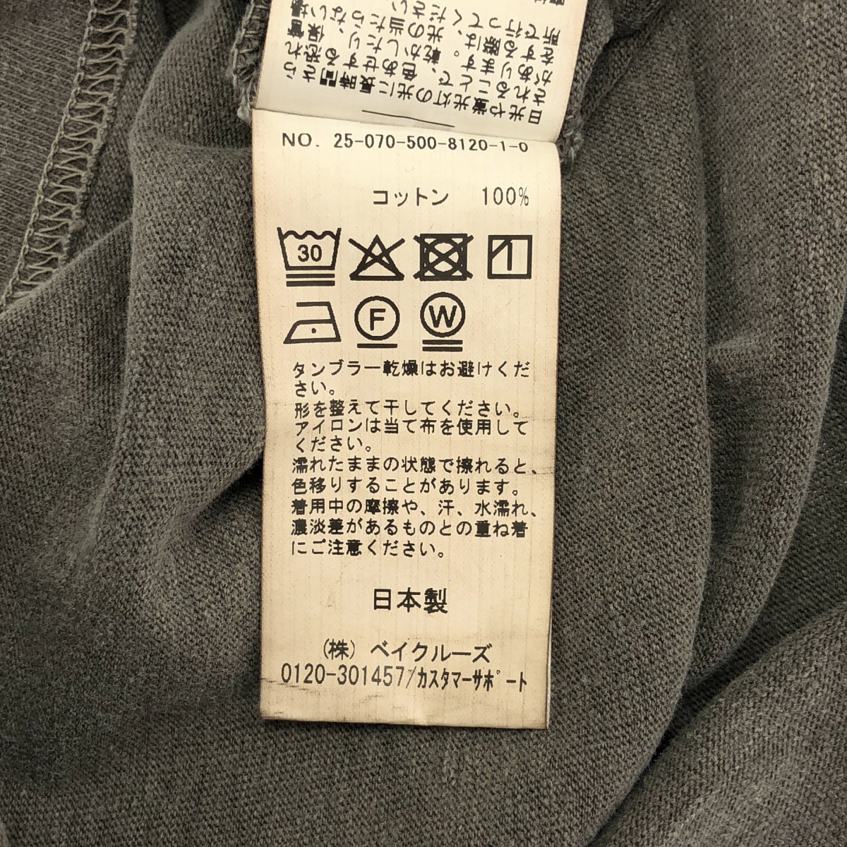 EVERYDAY I LIKE. / エヴリディアイライク Deuxieme Classe 取扱 Relax Tシャツ