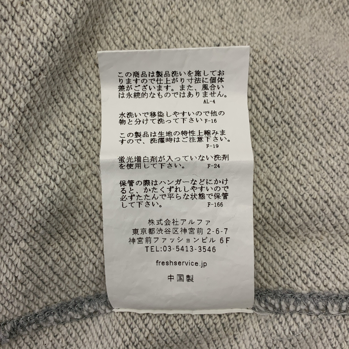 FreshService / フレッシュサービス LIGHT OZ CREW NECK SWEAT ライトオンス クルーネック スウェット