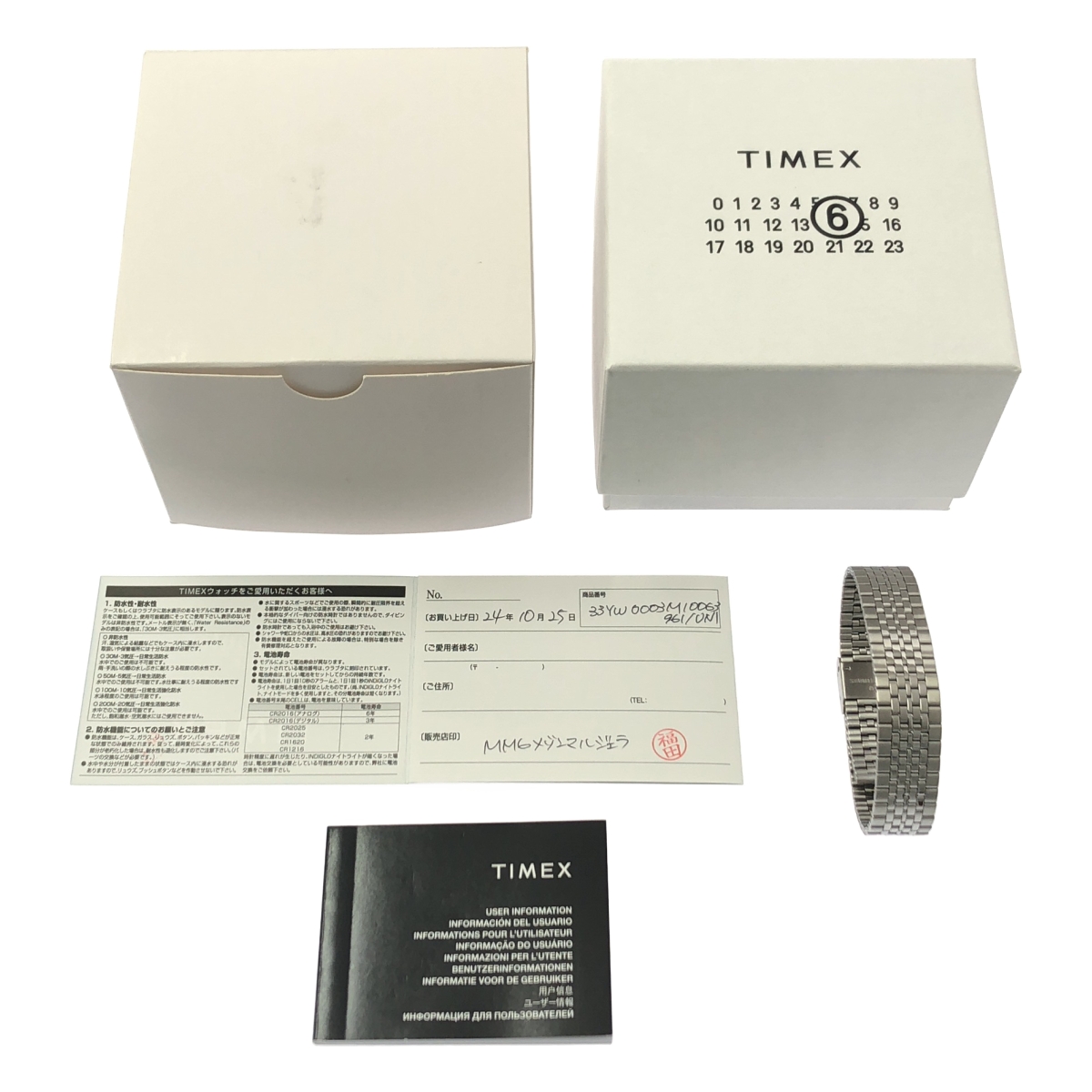 MM6 Maison Margiela / エムエムシックスメゾンマルジェラ × TIMEX T80 Gift Set 腕時計 デジタル ウォッチ
