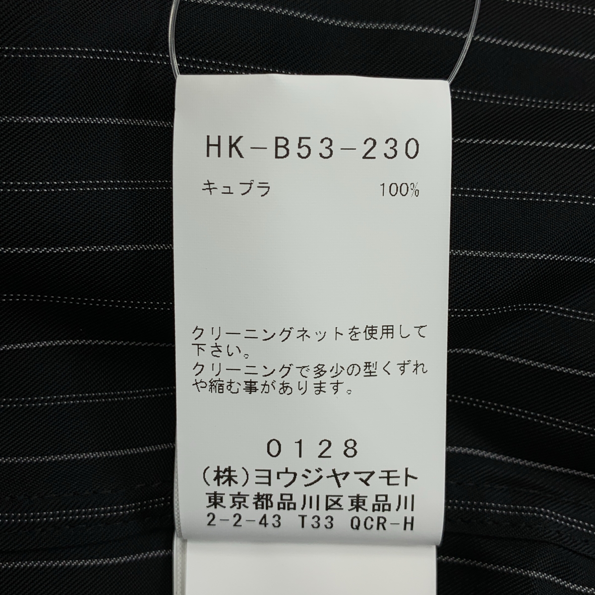 YOHJI YAMAMOTO POUR HOMME / ヨウジヤマモトプールオム CU ST MESSAGE SCARF BLOUSE / ストライプ ロゴ 変形 オーバーシルエット シャツ