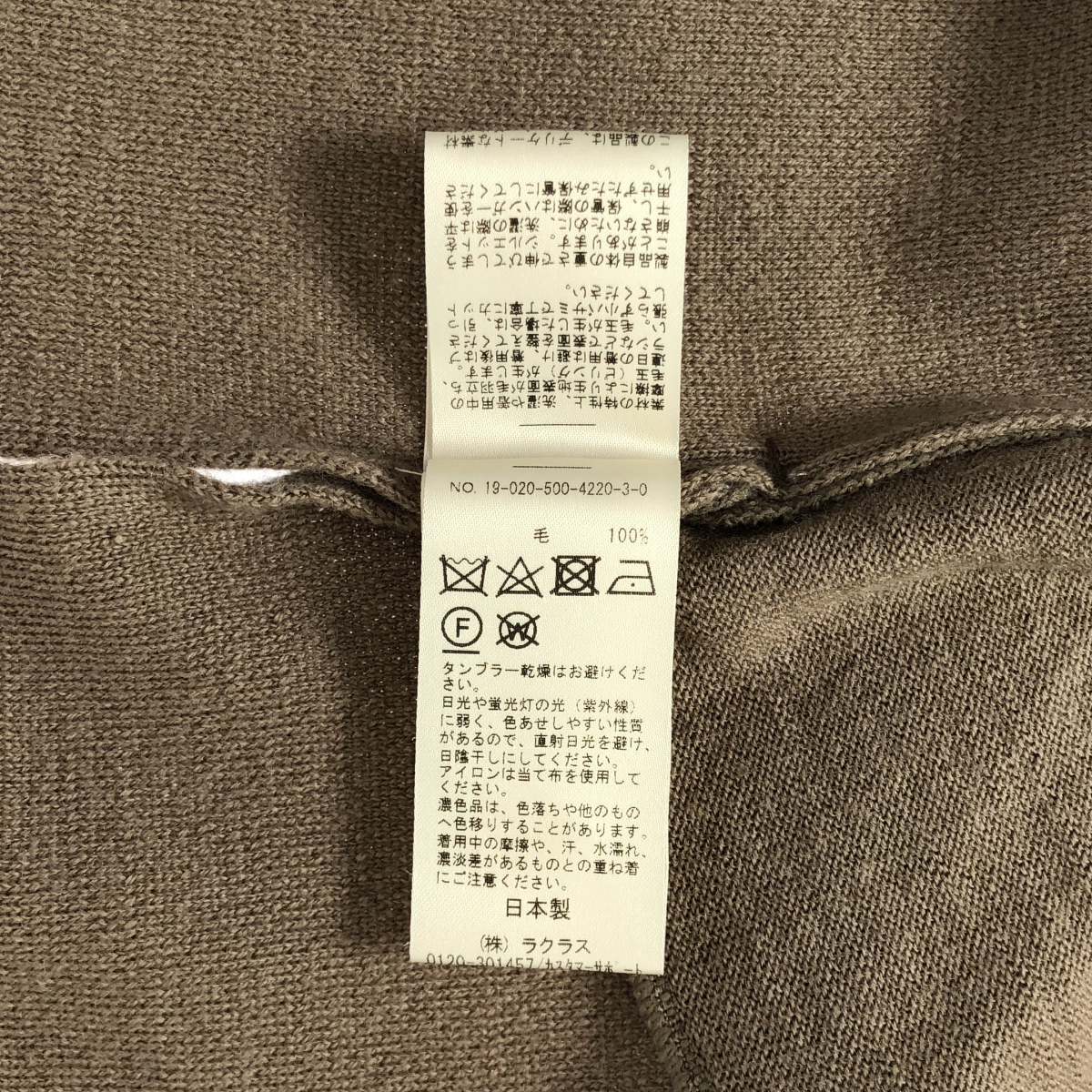 MUSE de Deuxieme Classe / ミューズドゥーズィーエムクラス スムースニットガウンコート