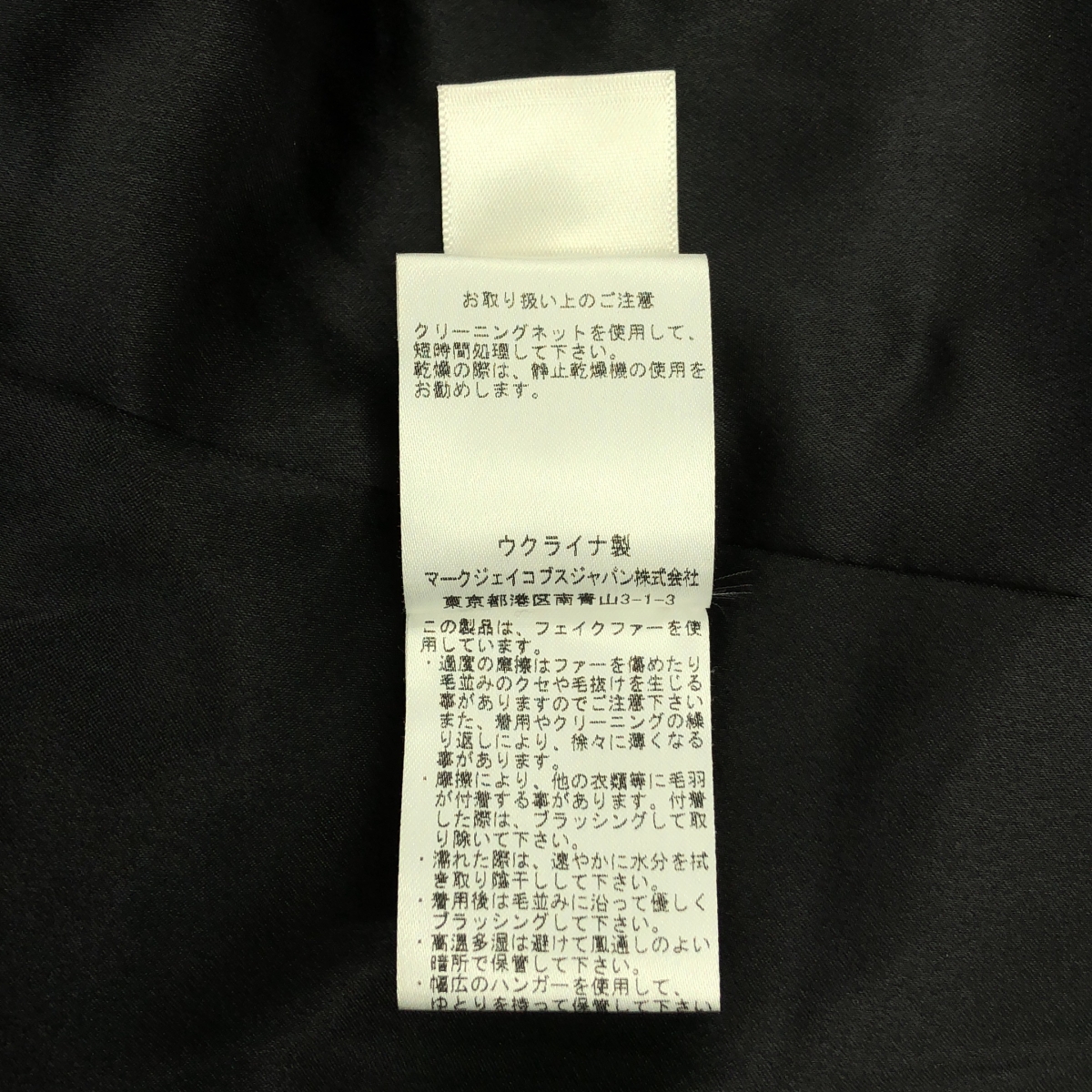 MARC JACOBS / マークジェイコブス Sofia Loves Faux Fur Coat フェイクファー ダブル コート