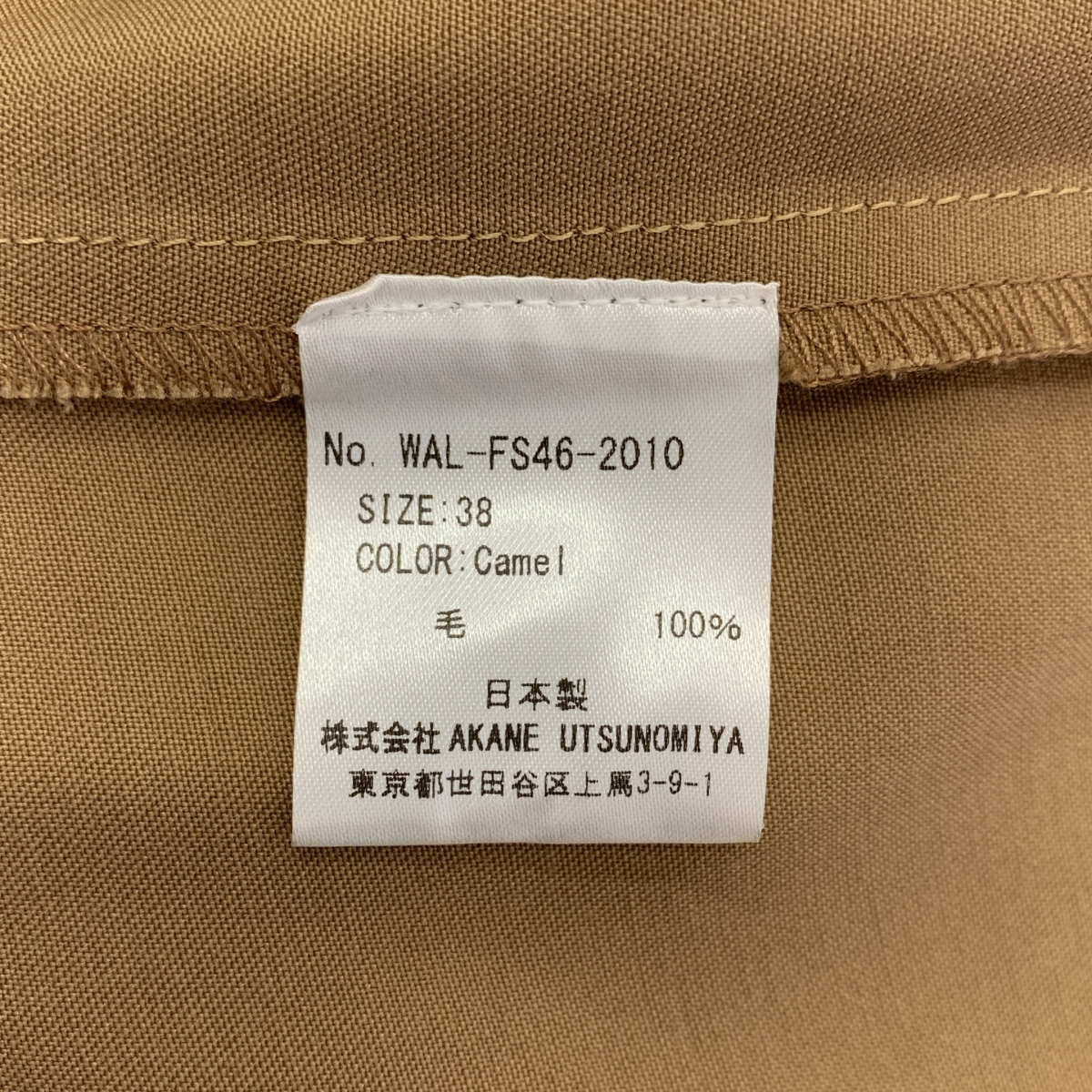 AKANE UTSUNOMIYA / アカネウツノミヤ ウール オーバーサイズ シャツ