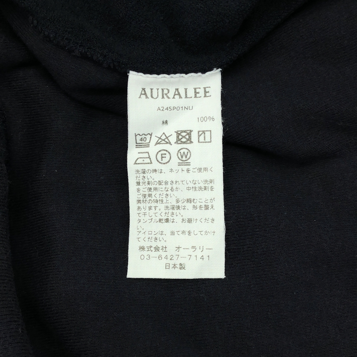 AURALEE / オーラリー ELASTIC HIGH GAUZE SWEAT P/O エラスティック ハイゲージ スウェット