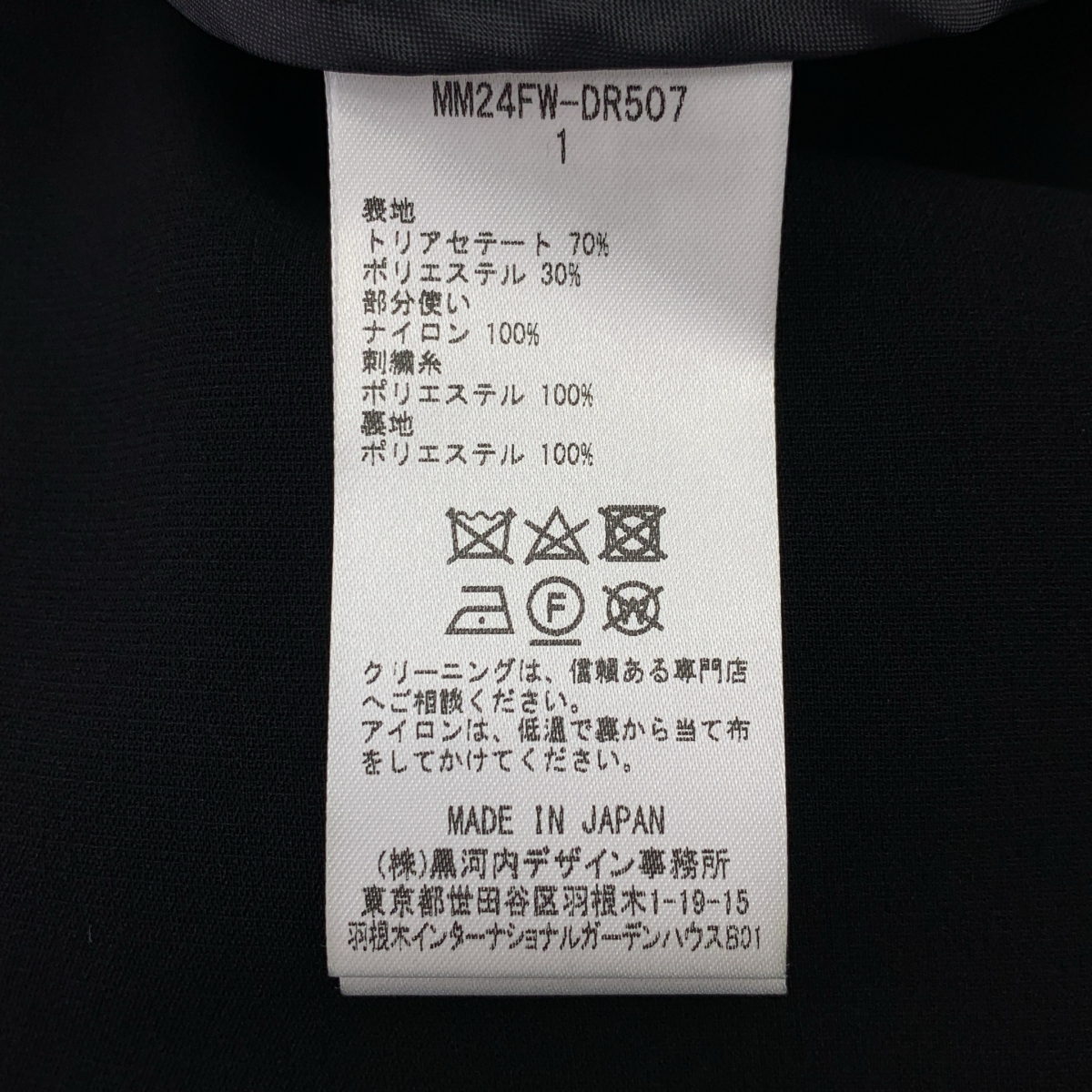 Mame Kurogouchi / マメクロゴウチ Acetate Polyester Floral Lace-Collar Sleeveless Dress / フラワー エンブロイダリー レース ドレス ワンピース / 裏地付き