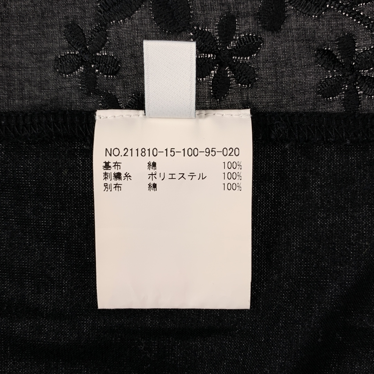 Loulou Willoughby / ルルウィルビー コットン レース プルオーバー ブラウス