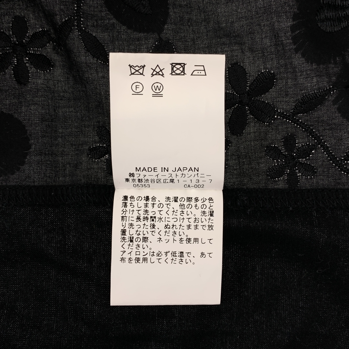 Loulou Willoughby / ルルウィルビー コットン レース プルオーバー ブラウス