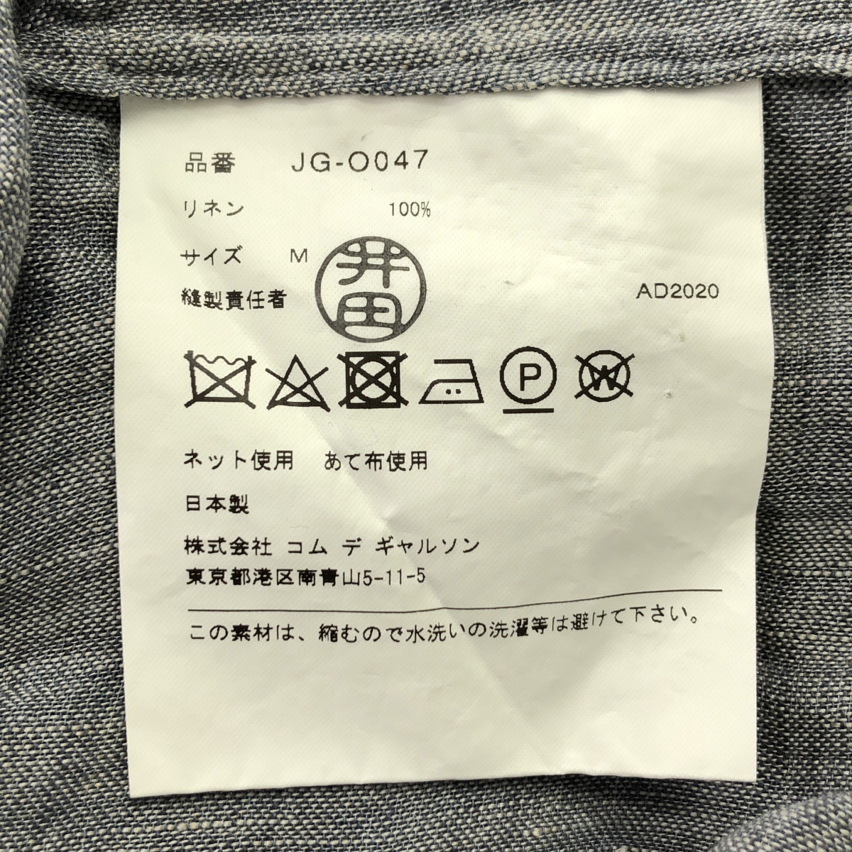 JUNYA WATANABE COMME des GARCONS / ジュンヤワタナベ リネン シャツワンピース