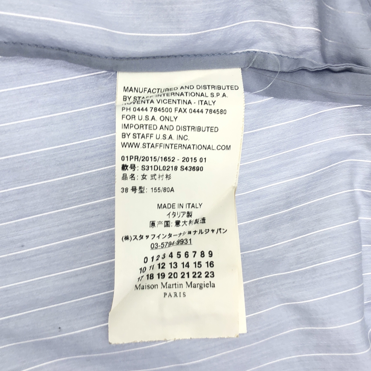 Maison Martin Margiela / メゾンマルタンマルジェラ ウイングカラー ノースリーブ コットン ストライプ ブラウス