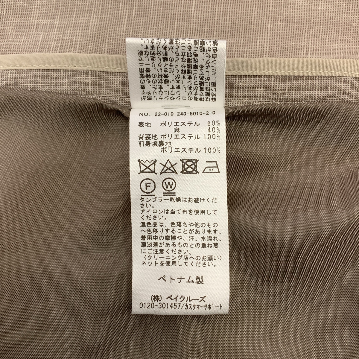 NOBLE / ノーブル 金ボタン 麻ストレッチダブルブレストジャケット