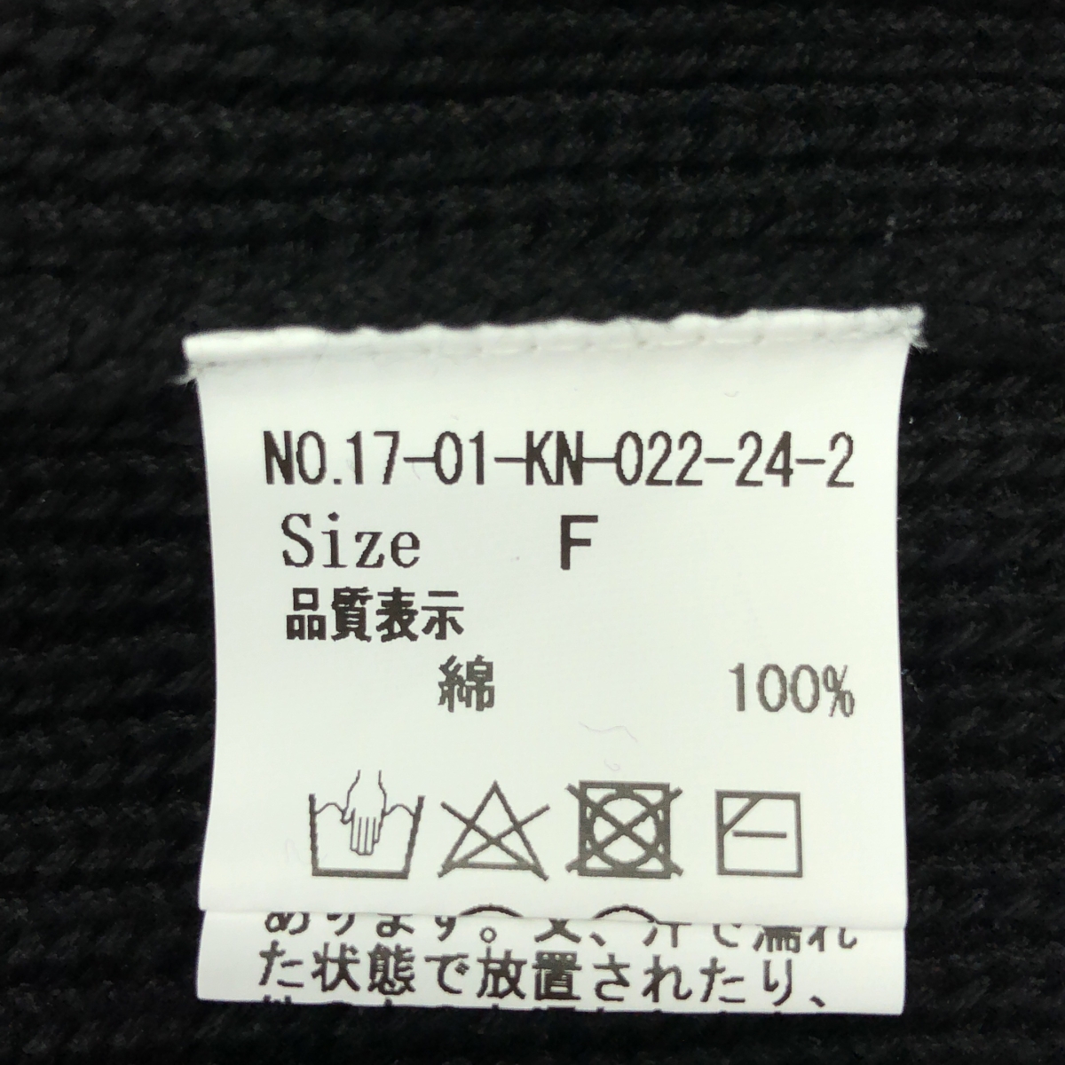 yuni IS LIKE A FLOWER TO ME / ユニ 強撚 コットンニット ハイネックベスト