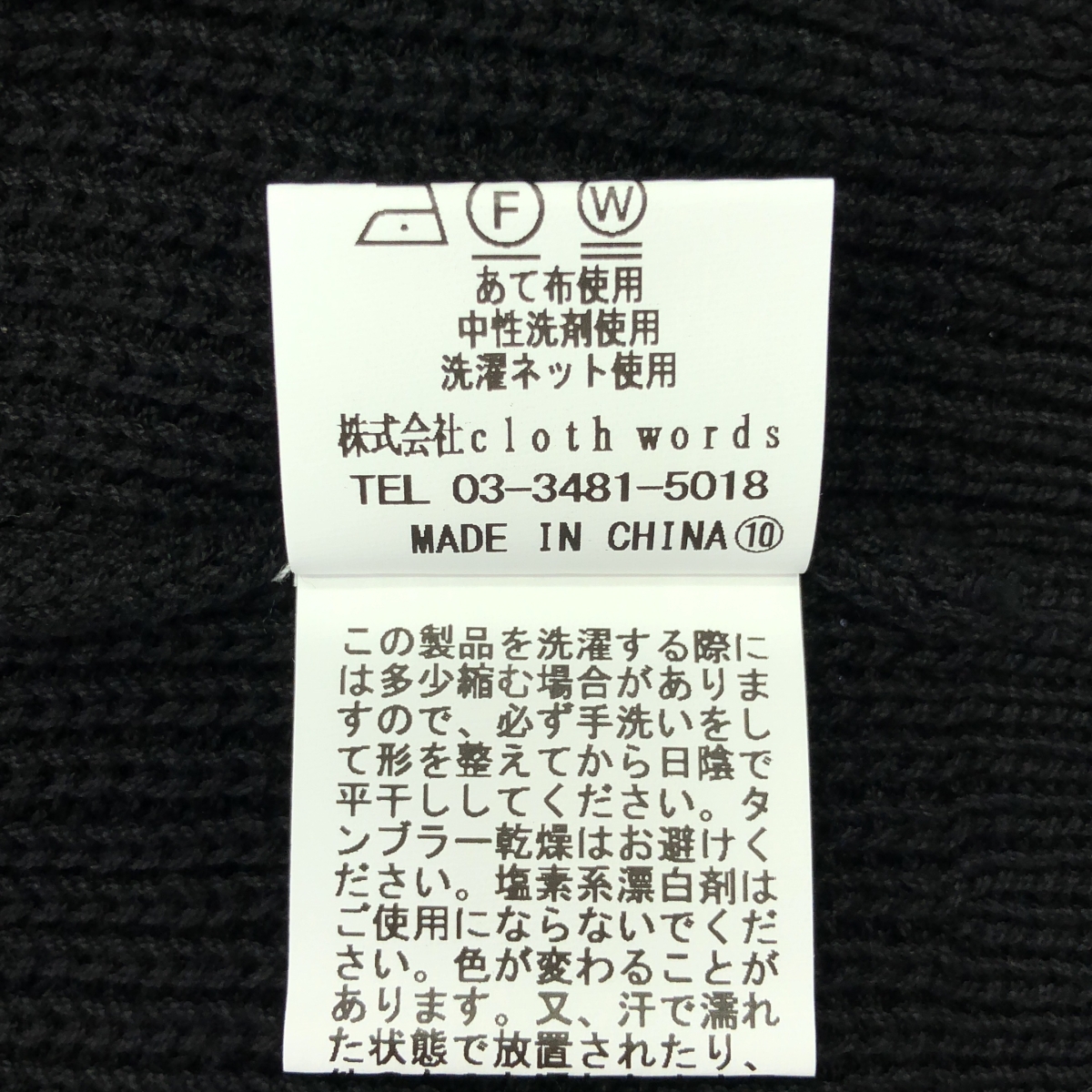 yuni IS LIKE A FLOWER TO ME / ユニ 強撚 コットンニット ハイネックベスト