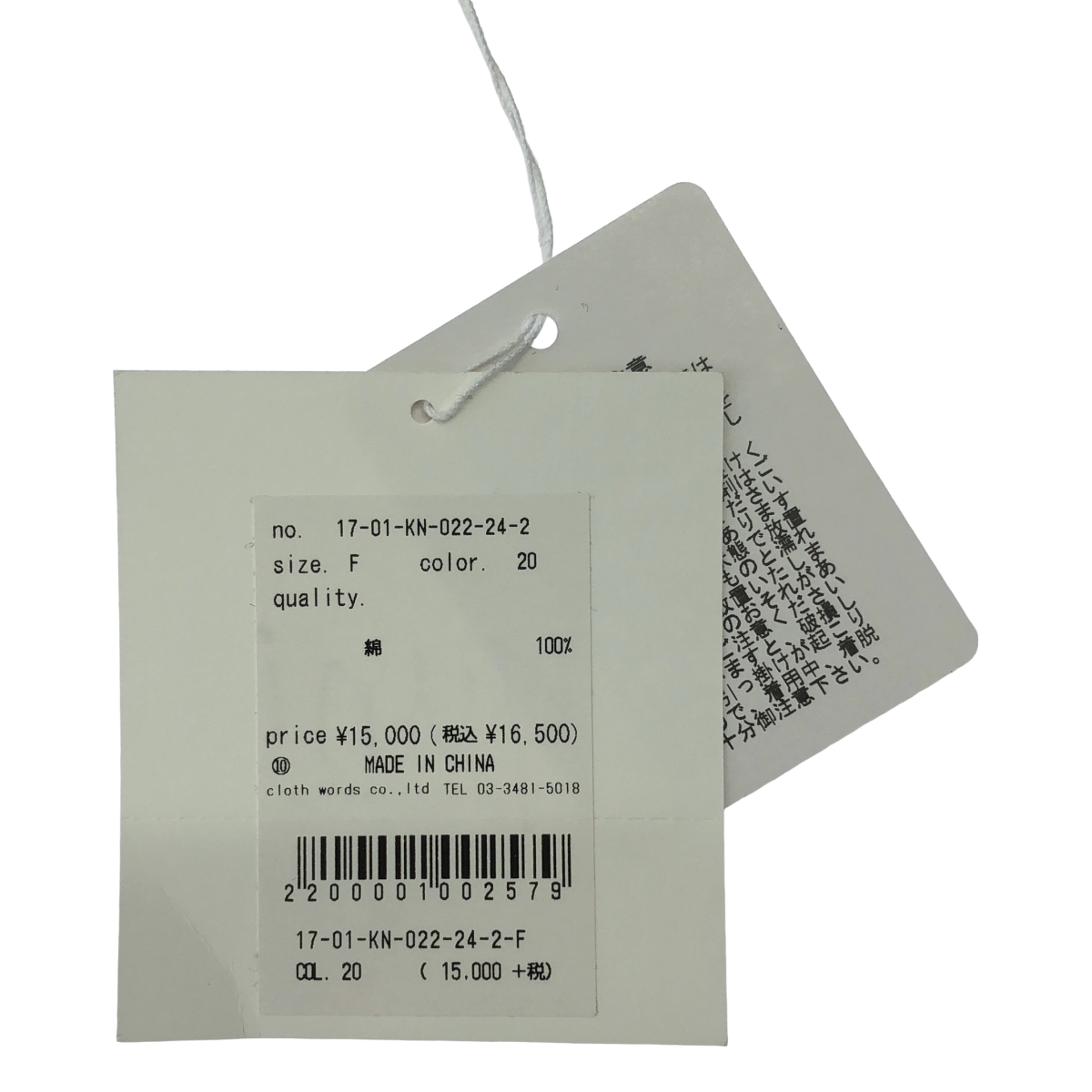 yuni IS LIKE A FLOWER TO ME / ユニ 強撚 コットンニット ハイネックベスト