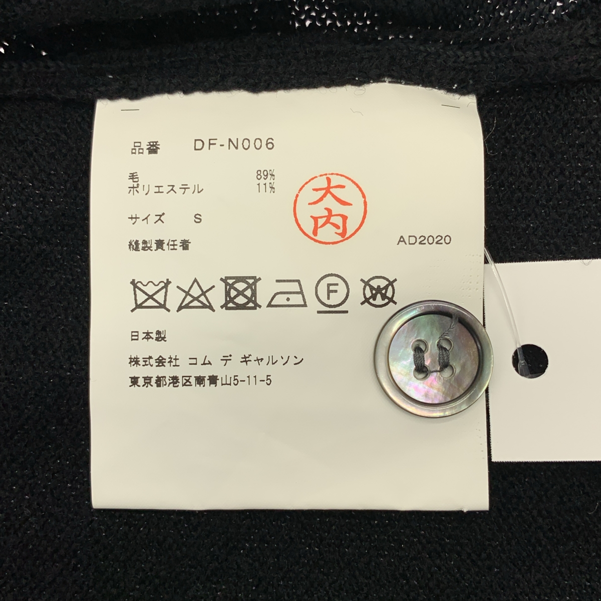 COMME des GARCONS HOMME DEUX / コムデギャルソンオムドゥ ドット ウール Vネックニット カーディガン