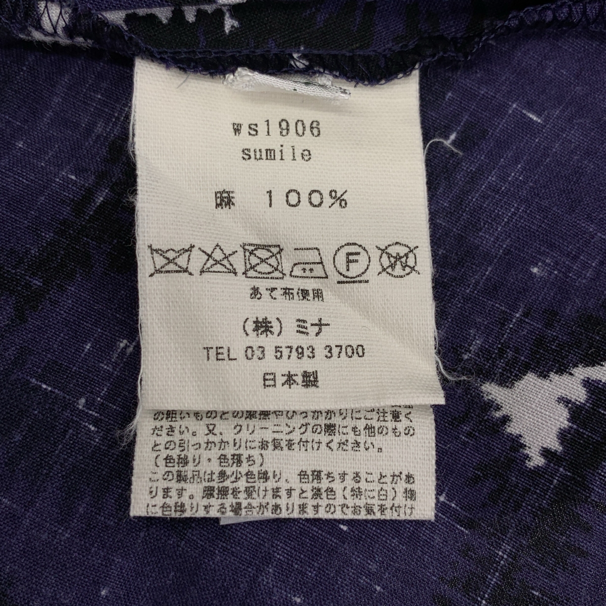 mina perhonen / ミナペルホネン sumile リネン ギャザー プルオーバー 半袖ブラウス