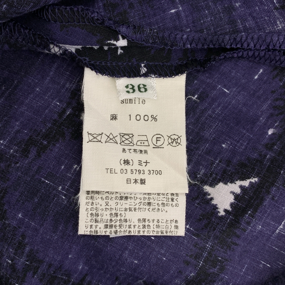 mina perhonen / ミナペルホネン sumile リネン ギャザー プルオーバー 半袖ブラウス