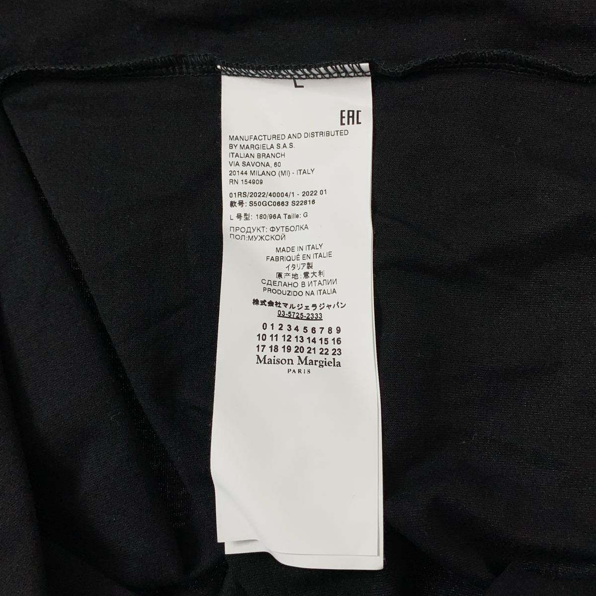 Maison Margiela / メゾンマルジェラ オーバーサイズ チャリティー グラフィック Tシャツ