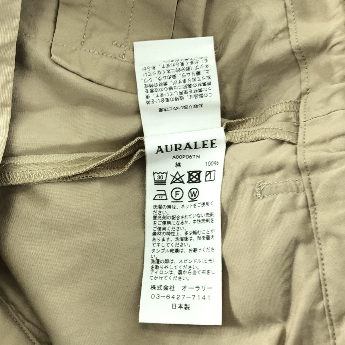 AURALEE / オーラリー WASHED FINX TWILL EASY WIDE PANTS ツイル イージーパンツ