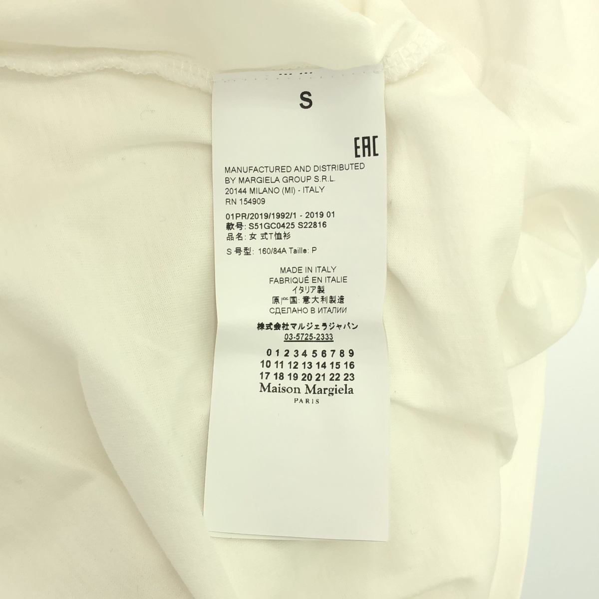 Maison Margiela / メゾンマルジェラ コットン クルーネック シャーリングTシャツ