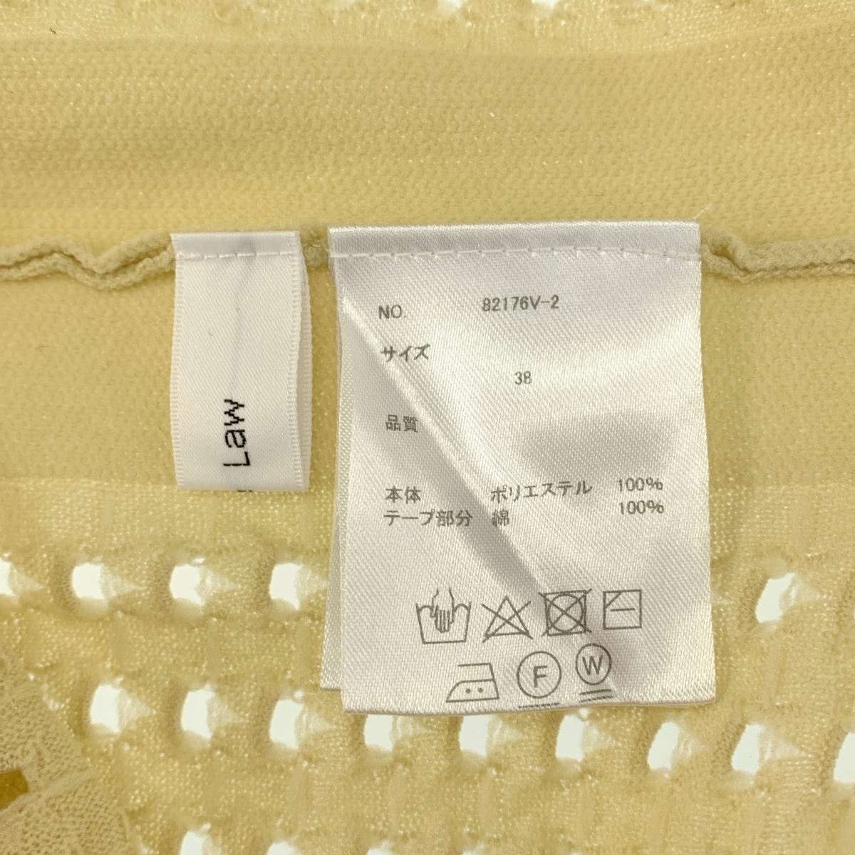 その他 メッシュ ロゴテープ クルーネック ニットカーディガン