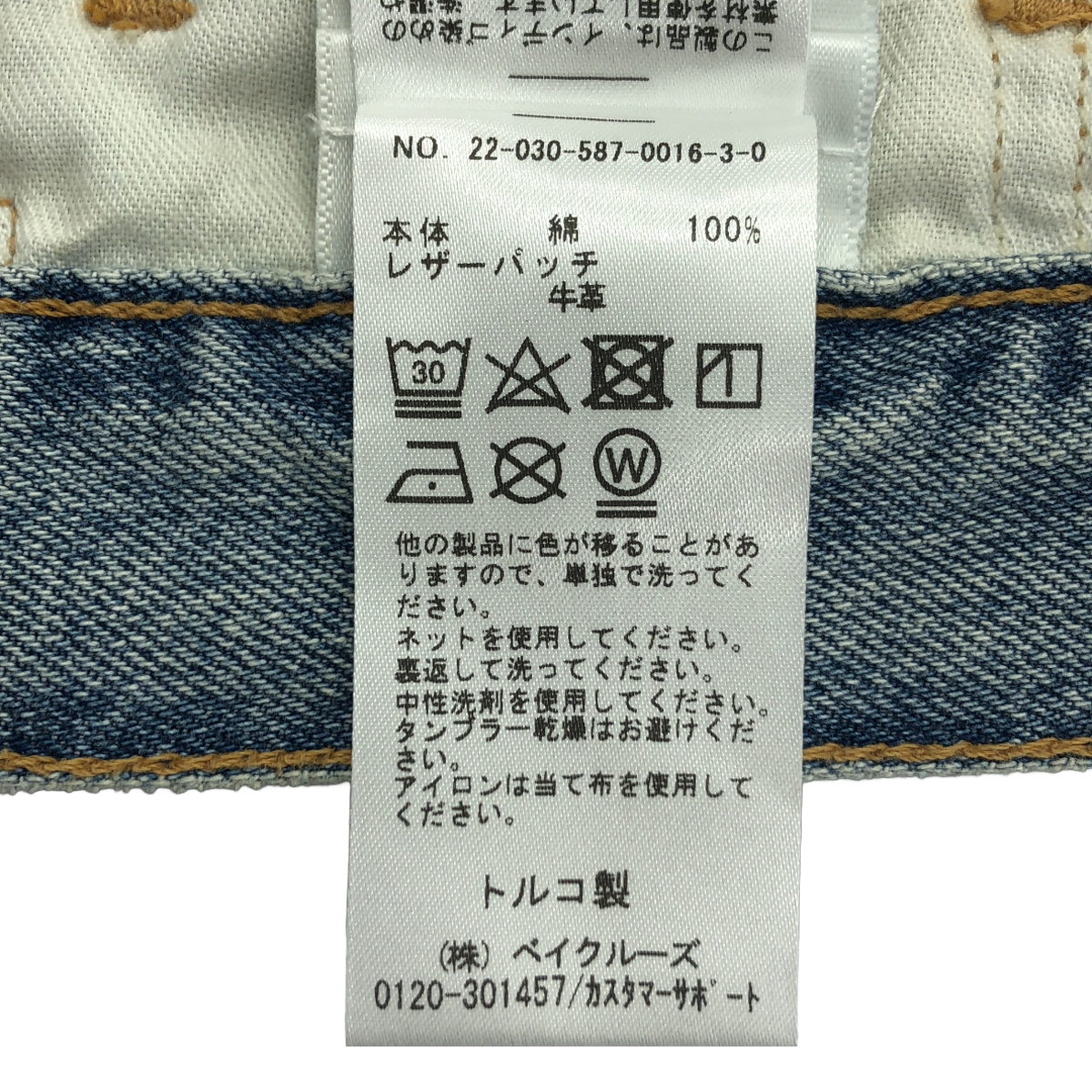 その他 LIBBY / ダメージ加工 フレアデニム パンツ