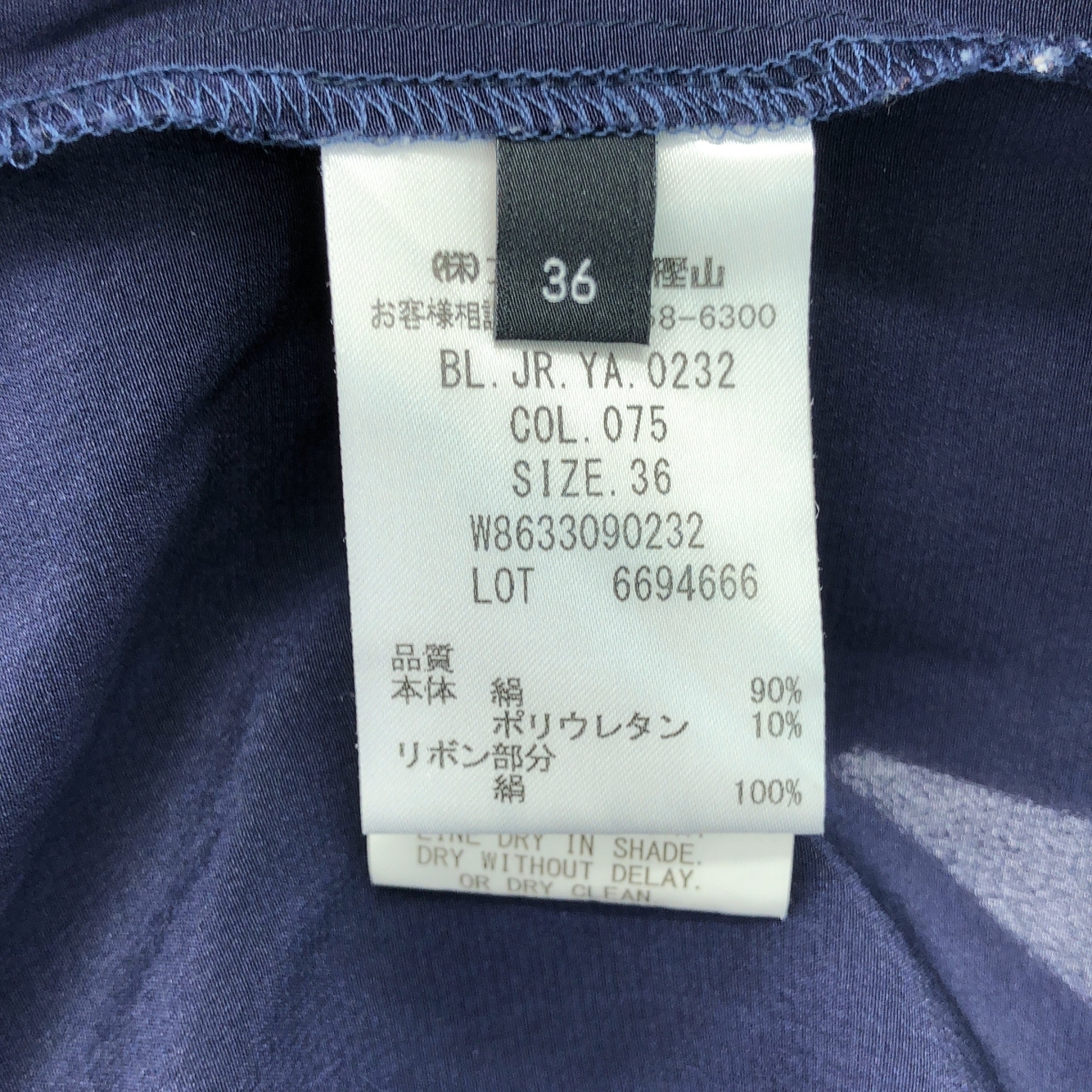 JOSEPH / ジョセフ シルク混 ボウタイ ブラウス シャツ