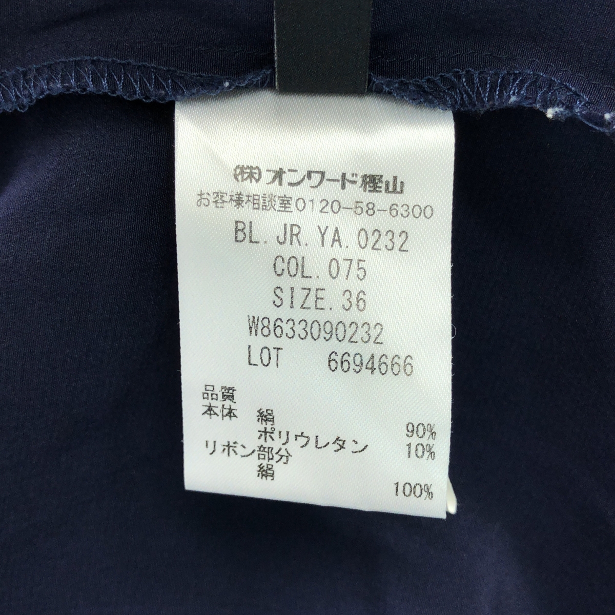 JOSEPH / ジョセフ シルク混 ボウタイ ブラウス シャツ